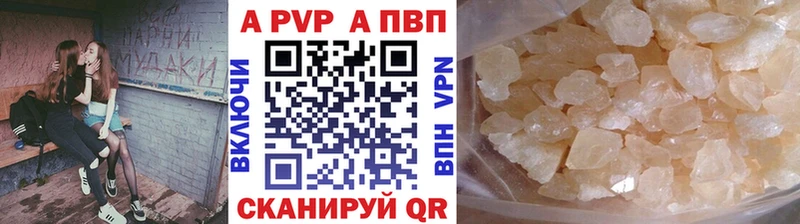 купить наркотики цена  Инта  дарк нет клад  APVP кристаллы  мега сайт 