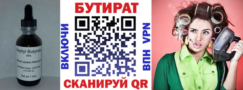Бутират 1.4BDO  Инта 