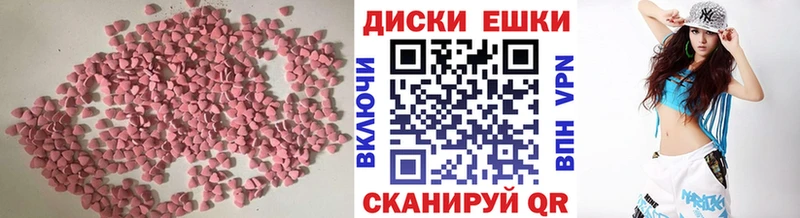 ЭКСТАЗИ круглые  Инта 