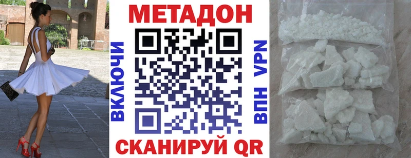 Метадон мёд где найти наркотики дарк нет как зайти Инта